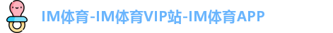 IM体育